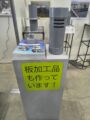パンフレット台